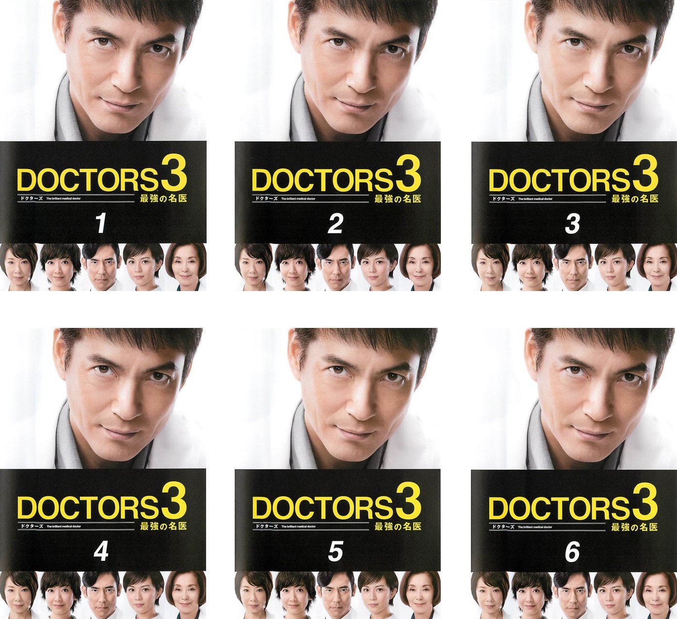 【中古-非常に良い】ドクターズ DOCTORS 3 最強の名医 [レンタル落ち] 全6巻セット [マーケットプレイスDVDセット商品]