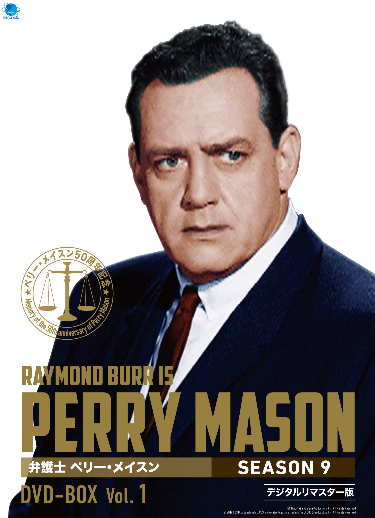 【中古-非常に良い】ペリー・メイスン シーズン9 DVD-BOX Vol.1｜ムジカ＆フェリーチェ店