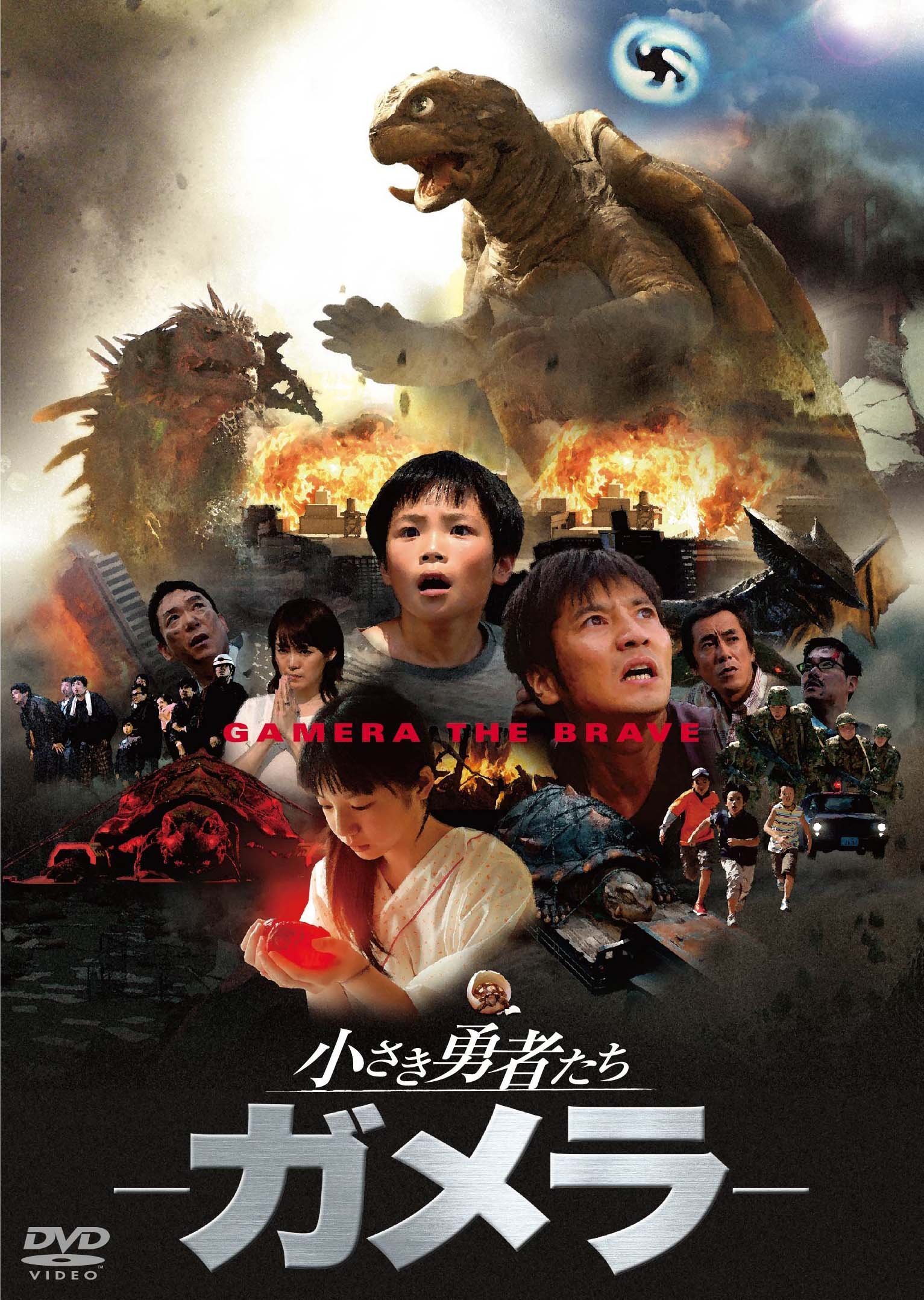 【中古-非常に良い】小さき勇者たち ~ガメラ~ 大映特撮 THE BEST [DVD]