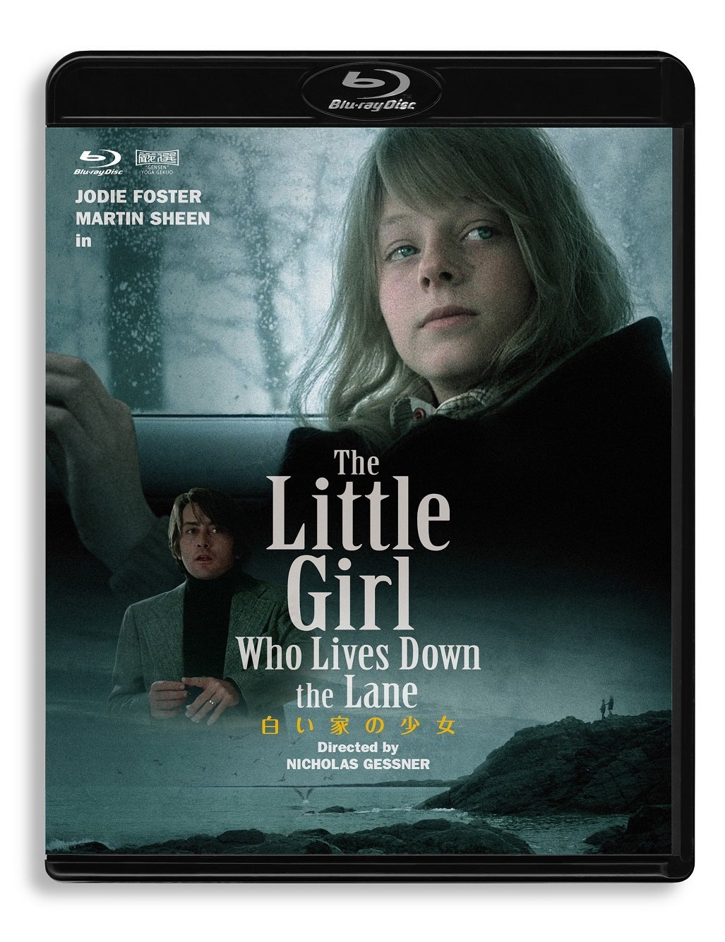 【中古】白い家の少女 HDリマスター版 [Blu-ray]｜ムジカ＆フェリーチェ店