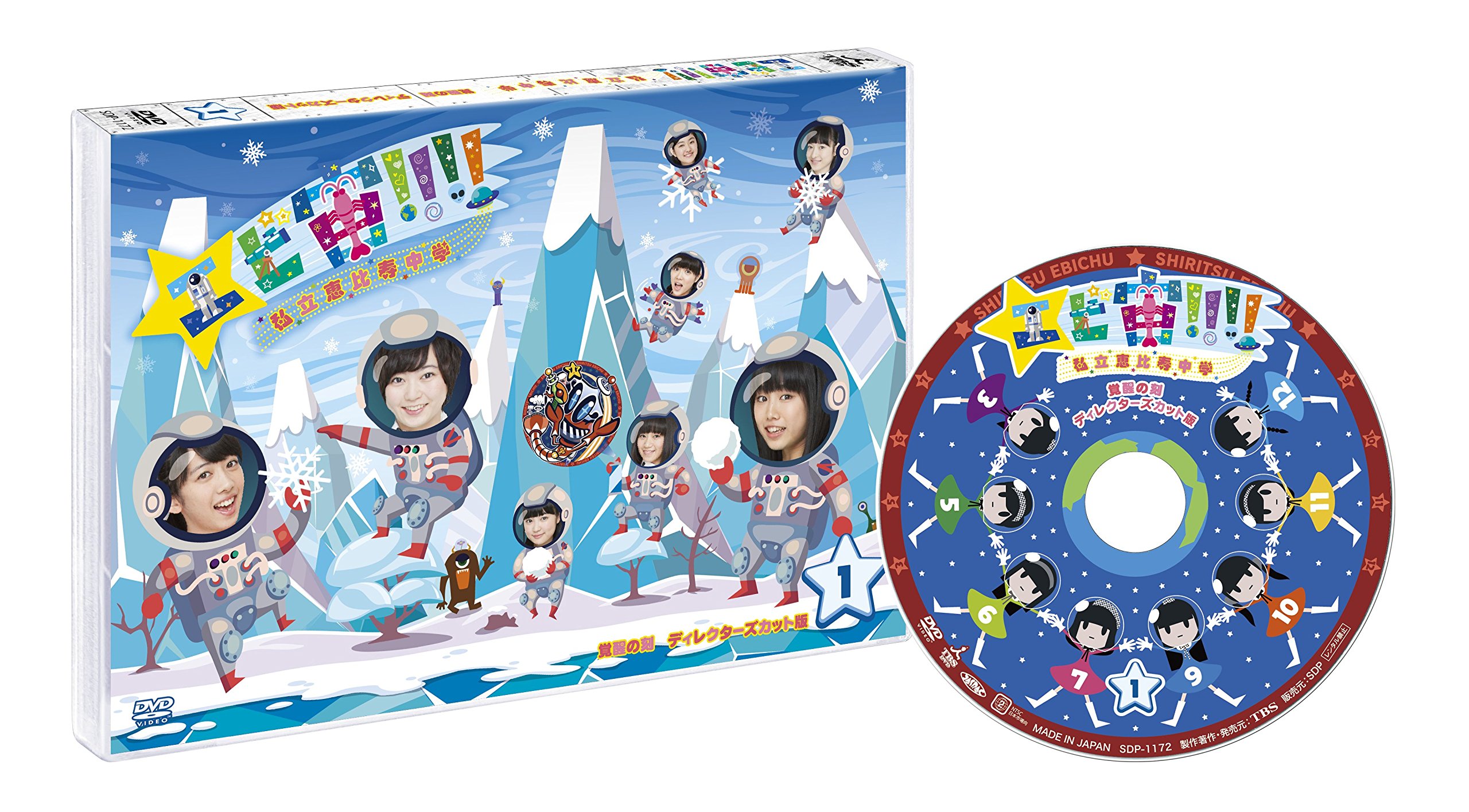 【中古-非常に良い】エビ宙!!!!~覚醒の刻 ディレクターズカット版 1巻 [DVD]