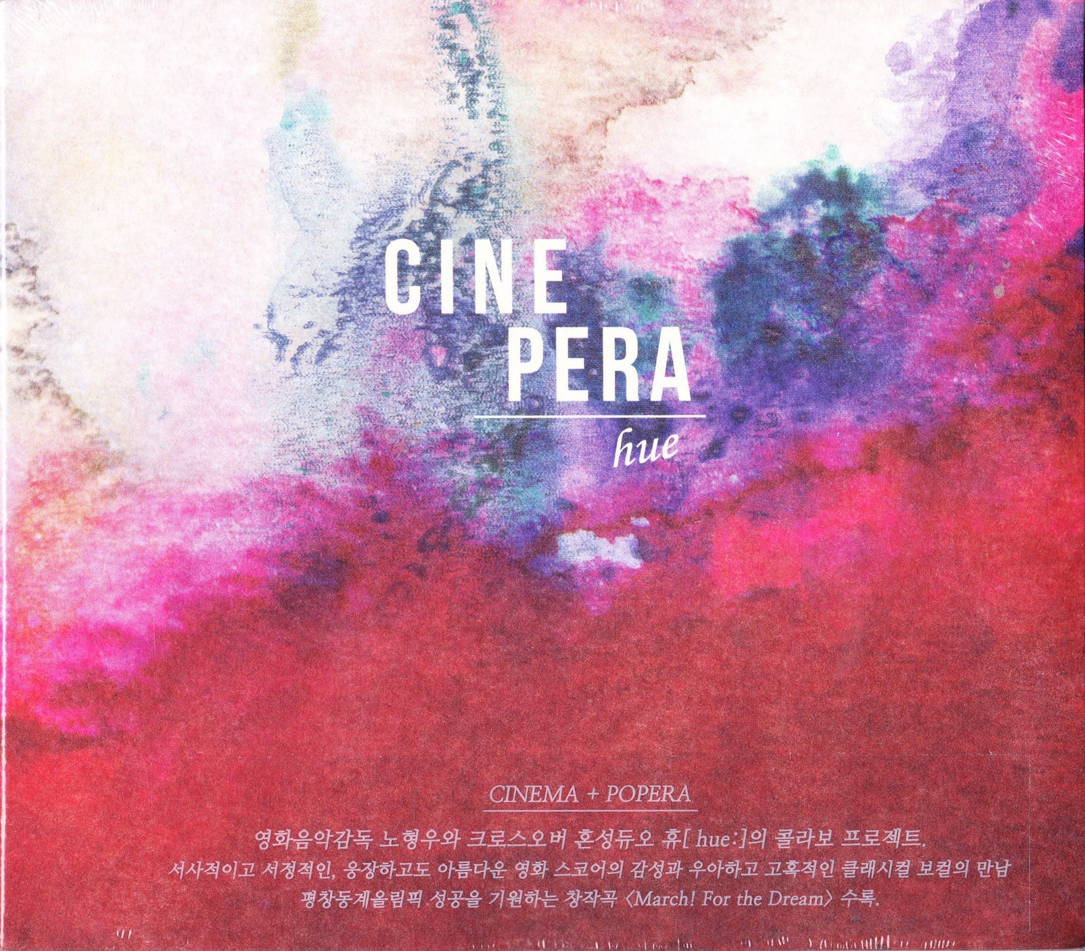 【中古-非常に良い】Hue - Cinepera 6,712円