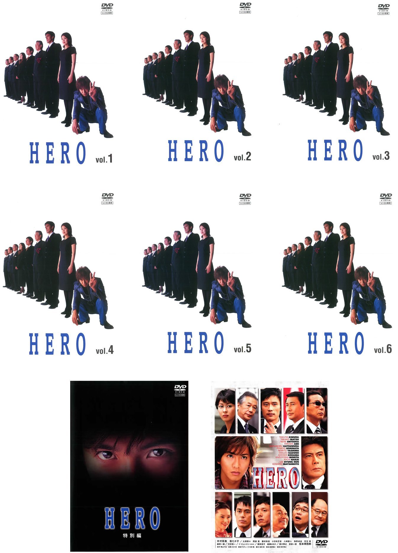 【中古-非常に良い】HERO TV版全6巻 + 特別編 + 劇場版 [レンタル落ち] 全8巻セット [マーケットプレイスDVDセット商品]