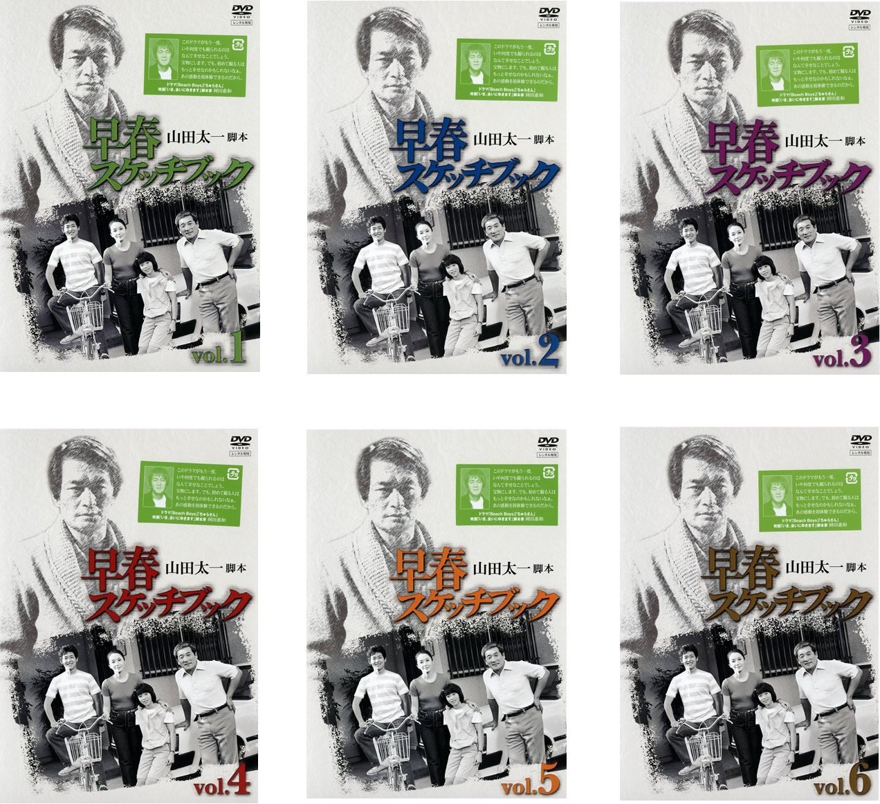 【中古-非常に良い】早春スケッチブック [レンタル落ち] 全6巻セット [マーケットプレイスDVDセット商品] 219,936円