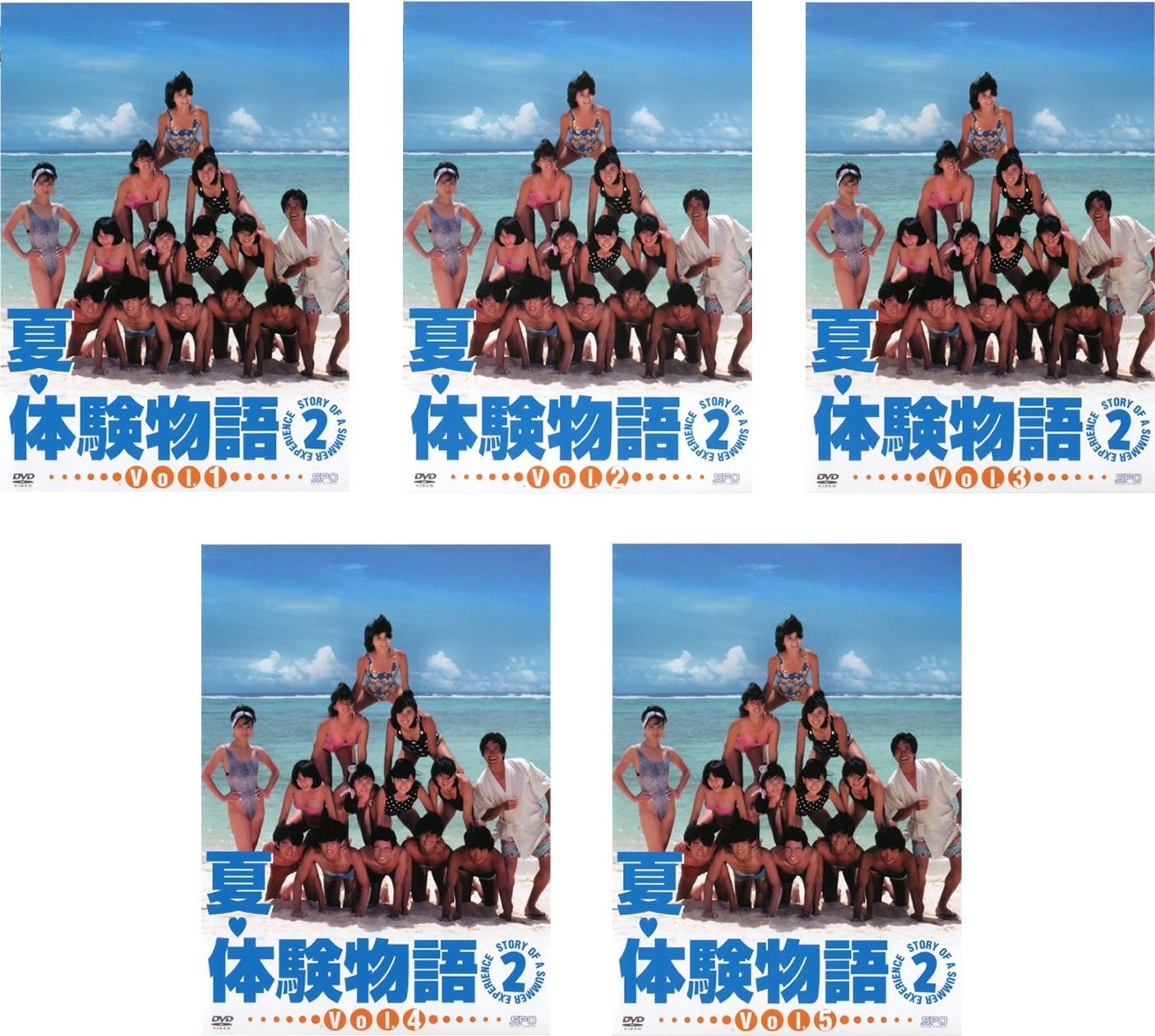 【中古】夏 体験物語 2 [レンタル落ち] 全5巻セット [マーケットプレイスDVDセット商品]｜ムジカ＆フェリーチェ店