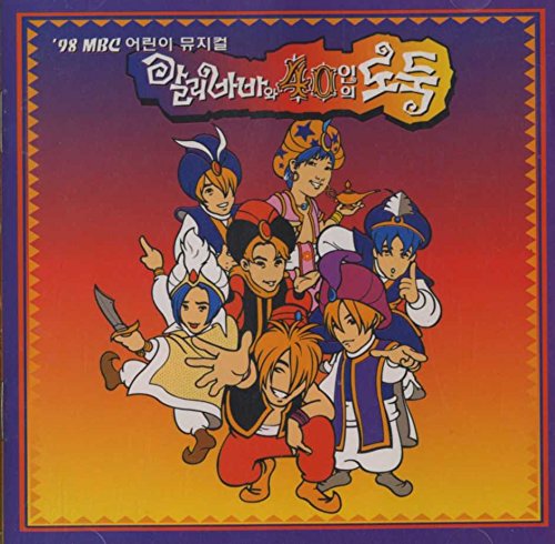【中古-非常に良い】98 MBC アリババと40人の盗賊 MUSICAL OST /V.A 【希少盤】｜ムジカ＆フェリーチェ店