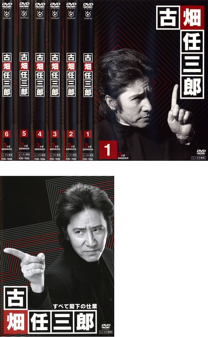 【中古-非常に良い】古畑任三郎 3rd season TV版全6巻 + すべて閣下の仕業 [レンタル落ち] 全7巻セット [マーケットプレイスDVDセット商品]