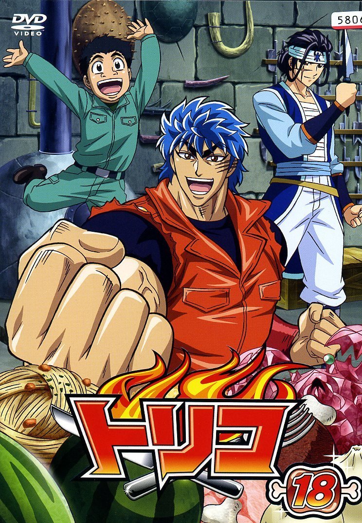 【中古】トリコ ２年目 [レンタル落ち] 全16巻セット [マーケットプレイスDVDセット]