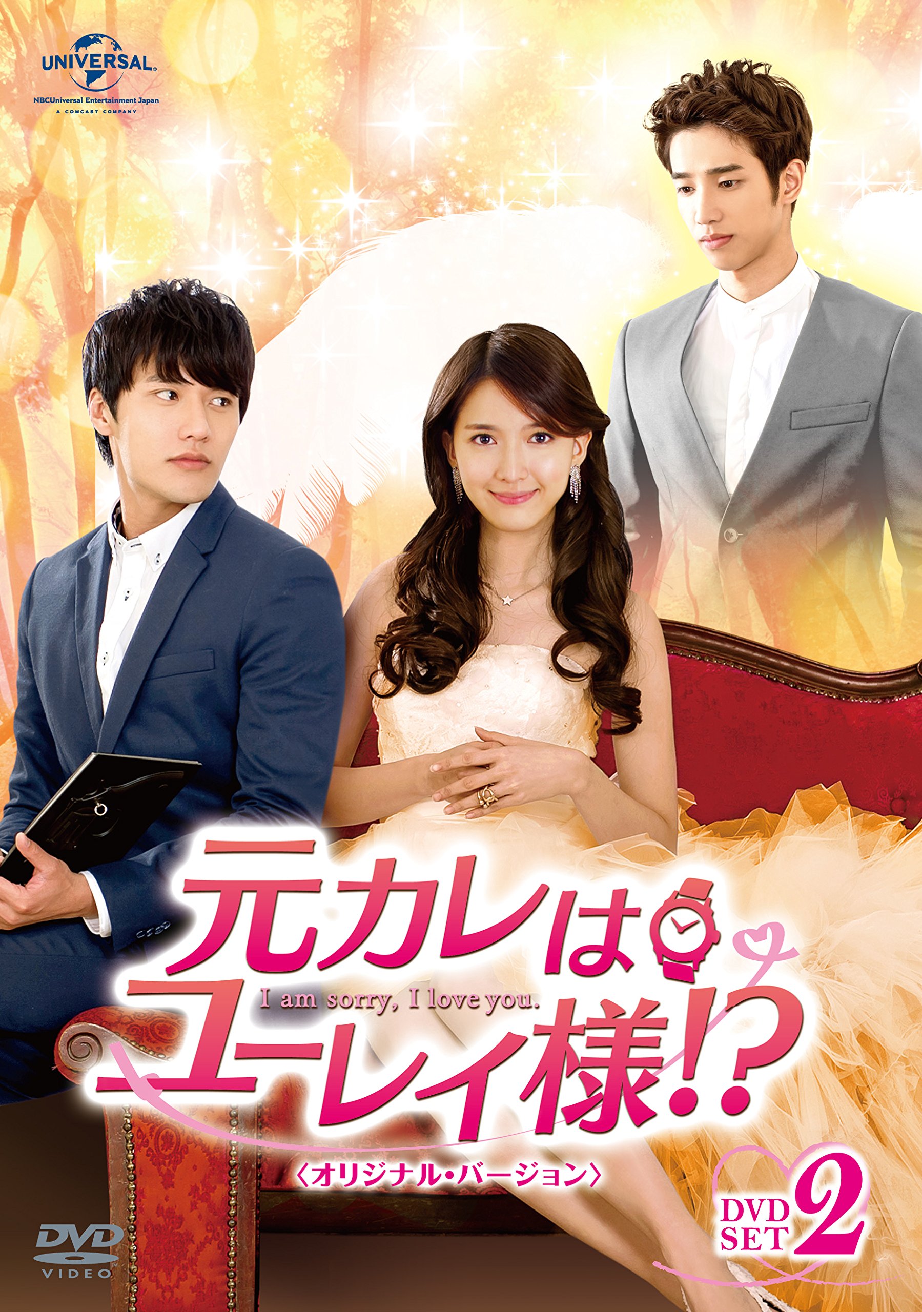 【中古-非常に良い】元カレはユーレイ様!? DVD-SET2 (オリジナル・バージョン)|ムジカ&フェリーチェ店