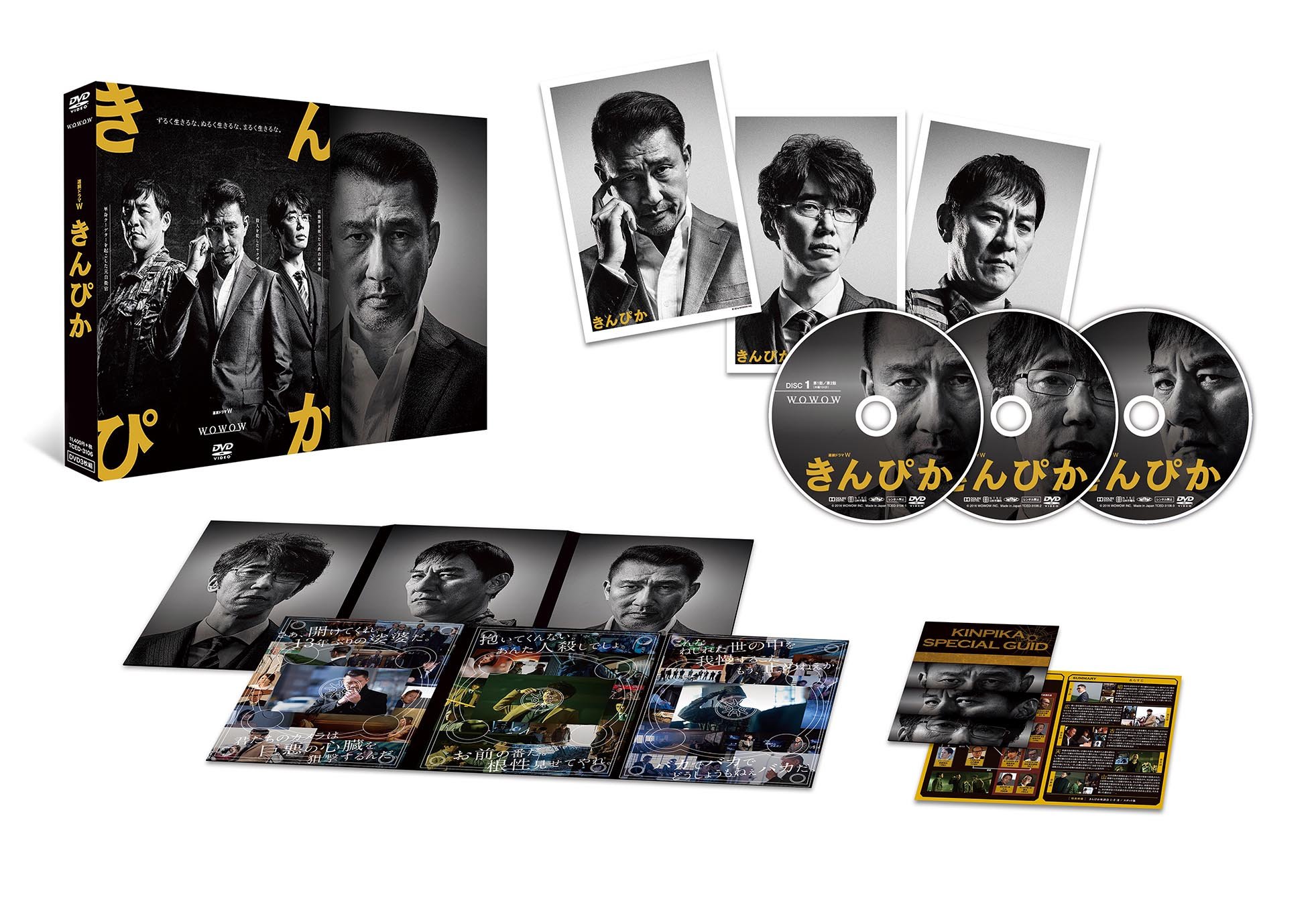 【中古-非常に良い】連続ドラマW きんぴか [DVD]