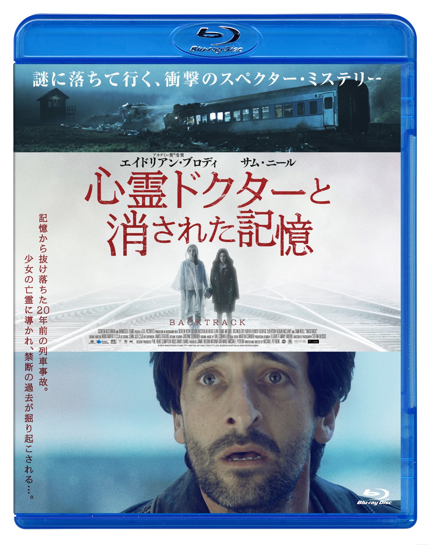 【中古-非常に良い】心霊ドクターと消された記憶 [Blu-ray]｜ムジカ＆フェリーチェ店