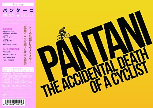 【中古-非常に良い】パンターニ 海賊と呼ばれたサイクリスト 数量限定豪華版 Blu-ray