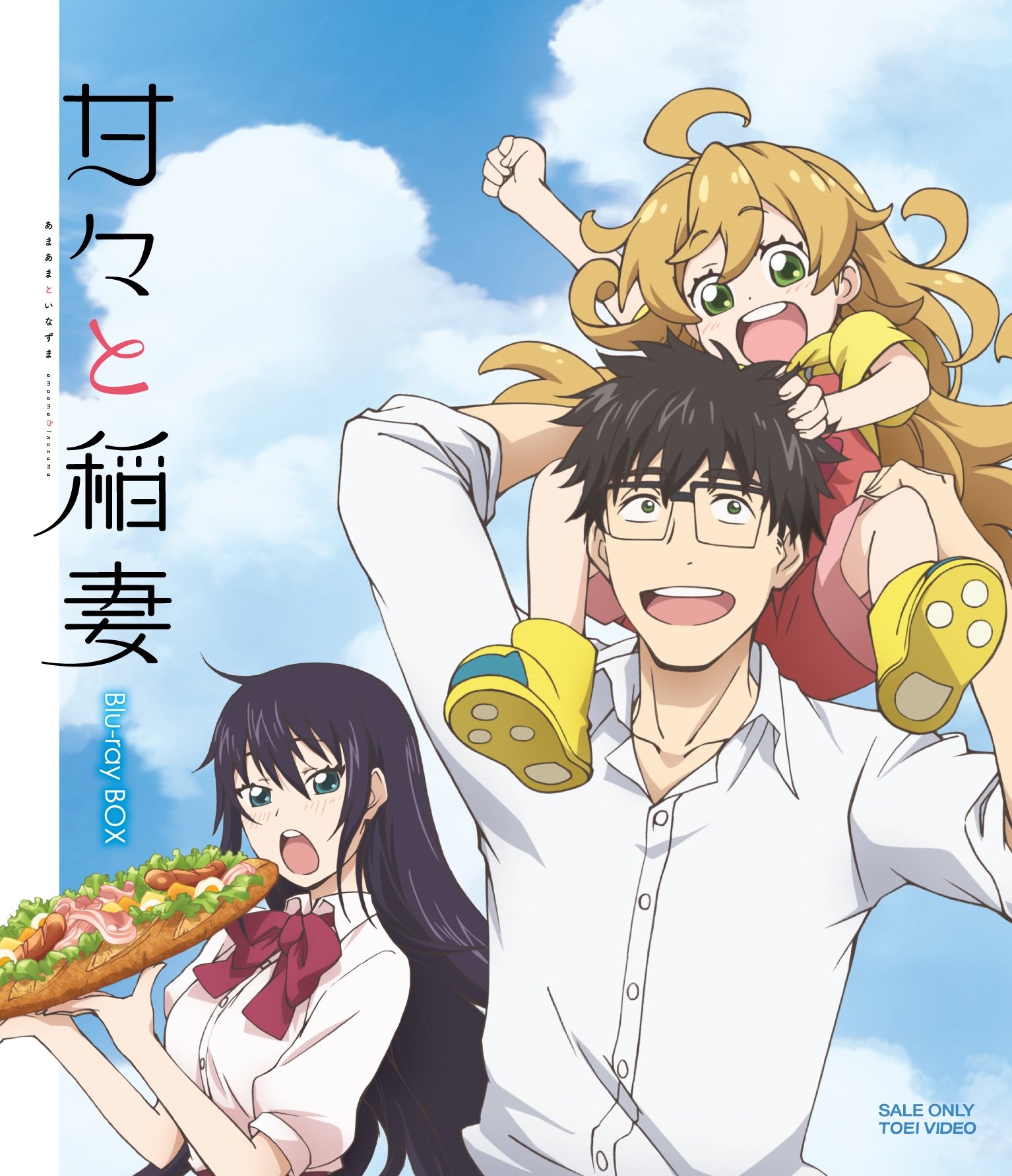 【中古】甘々と稲妻 Blu-ray BOX|ムジカ&フェリーチェ店