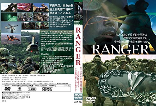 【中古-非常に良い】RANGERの不撓不屈の精神は 半世紀の時を越えても その伝統は脈々と引き継がれる RANGER [DVD]