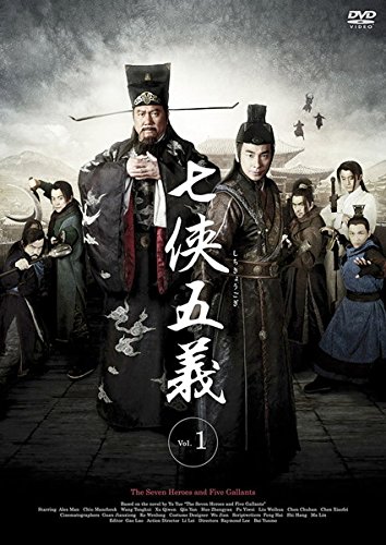 【中古-非常に良い】七侠五義 [レンタル落ち] 全18巻セット [マーケットプレイスDVDセット商品]