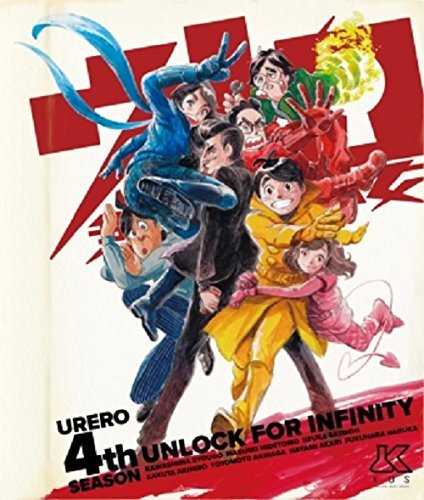【中古-非常に良い】ウレロ☆無限大少女　Ｂｌｕ?ｒａｙ　ＢＯＸ【Ｌｏｐｐｉ・ＨＭＶ限定】（Ｂｌｕ?ｒａｙ　Ｄｉｓｃ）