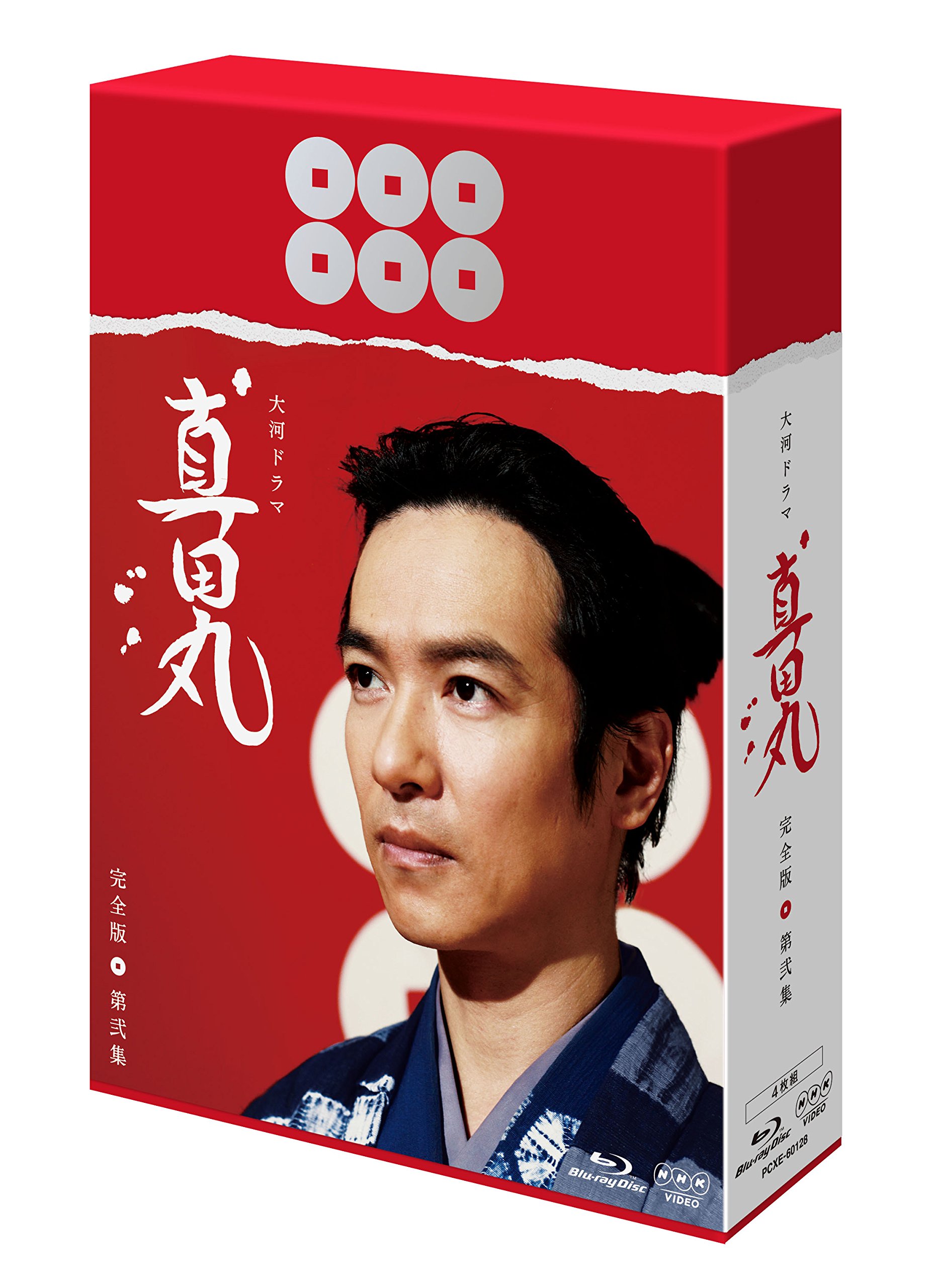 【中古-非常に良い】真田丸 完全版 第弐集 [Blu-ray]