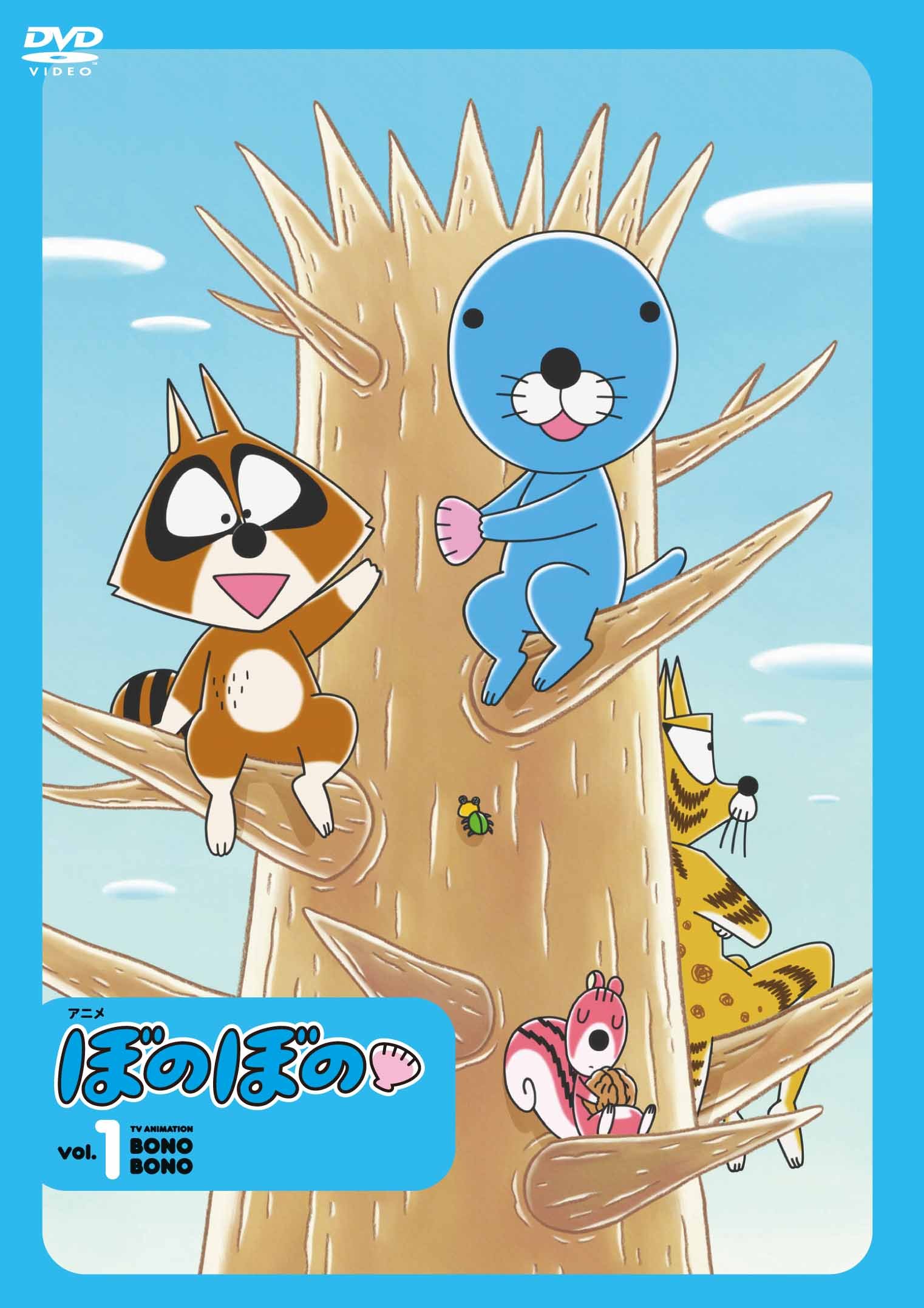 【中古-非常に良い】ぼのぼの 1 DVD 特装版 6,125円