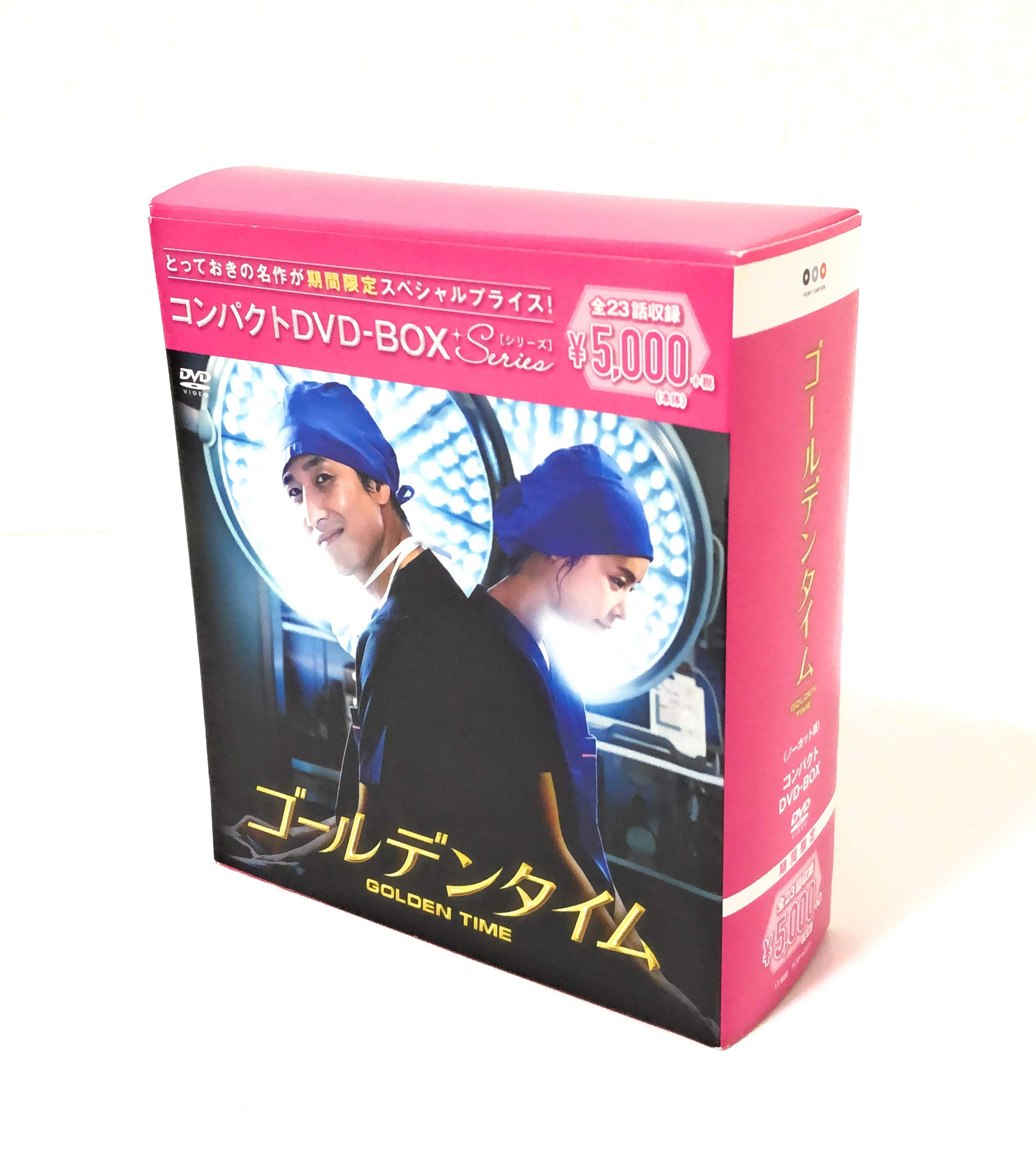 【中古】ゴールデンタイム(ノーカット版) コンパクトDVD-BOX()