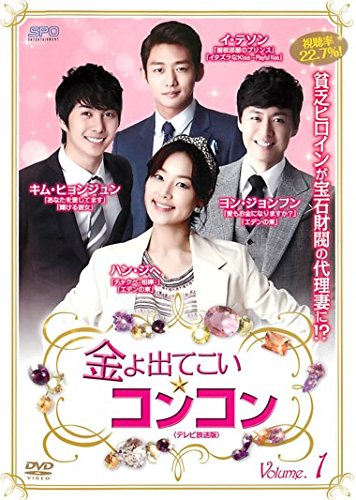 【中古】金よ出てこい☆コンコン テレビ放送版 [レンタル落ち] 全35巻セット [マーケットプレイスDVDセット商品]｜ムジカ＆フェリーチェ店