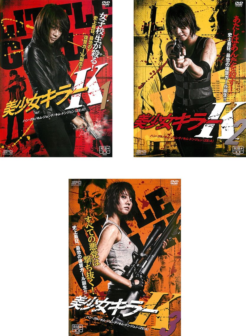 【中古-非常に良い】美少女キラーK 1、2、3 [レンタル落ち] 全3巻セット [マーケットプレイスDVDセット商品]