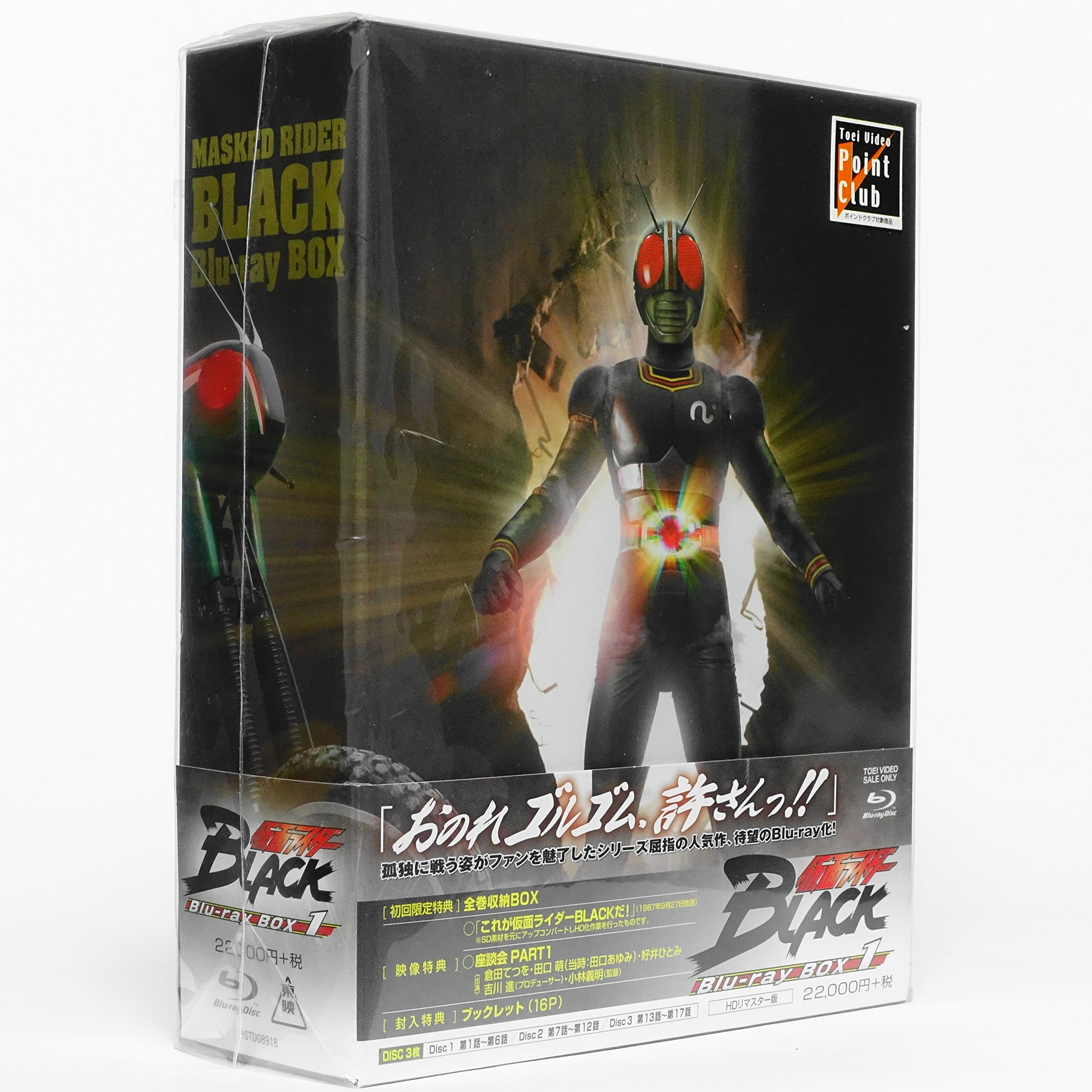 【中古-非常に良い】仮面ライダーBLACK Blu‐ray BOX 【版】 全3巻セット [マーケットプレイス Blu-rayセット]｜ムジカ＆フェリーチェ店