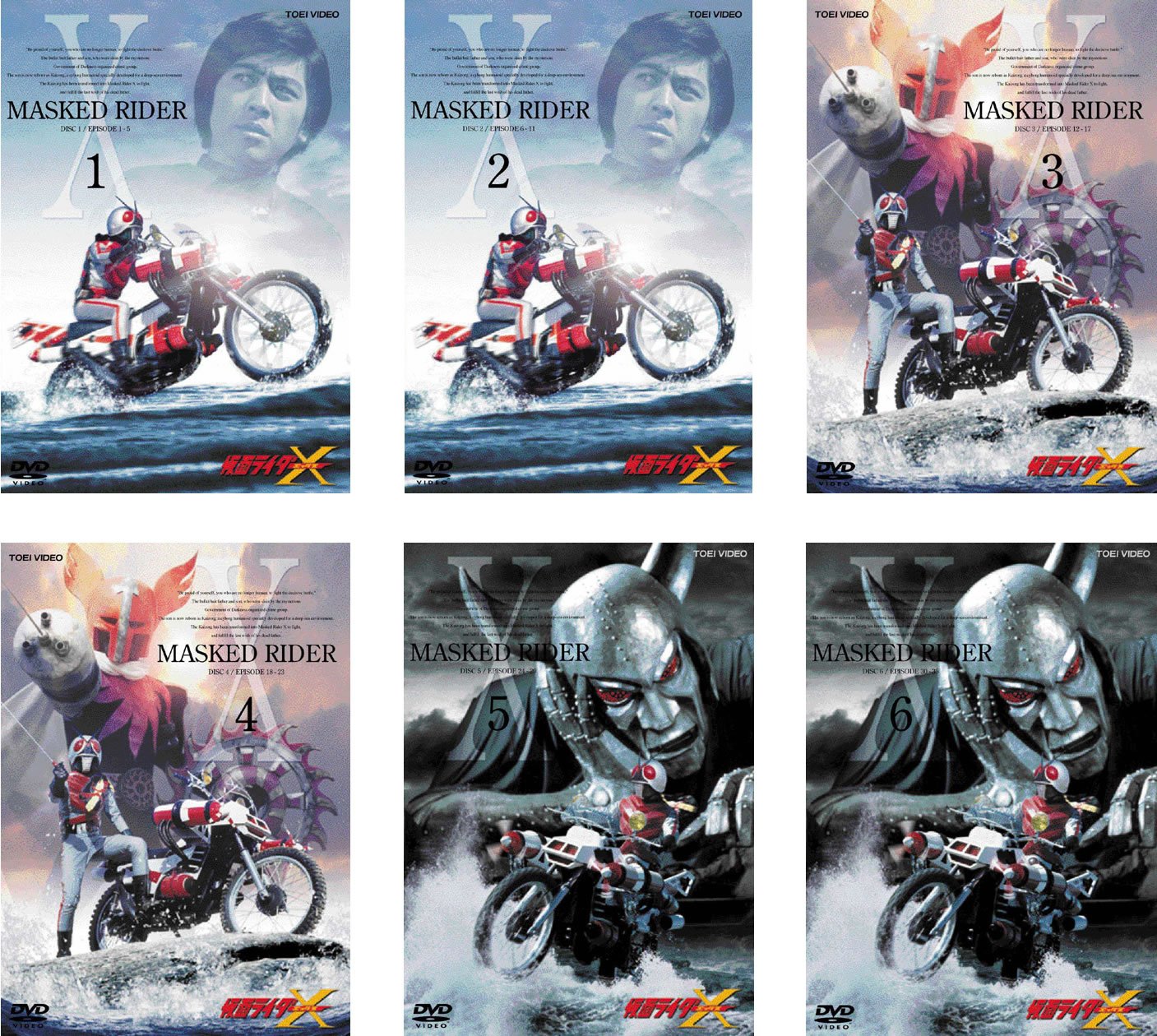 【中古】仮面ライダーX エックス [レンタル落ち] 全6巻セット [マーケットプレイスDVDセット商品]｜ムジカ＆フェリーチェ店