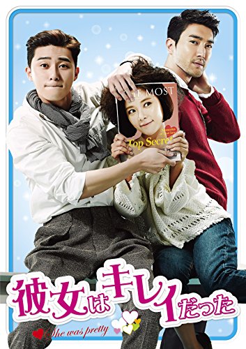 【中古-非常に良い】「彼女はキレイだった」 DVD-BOX2