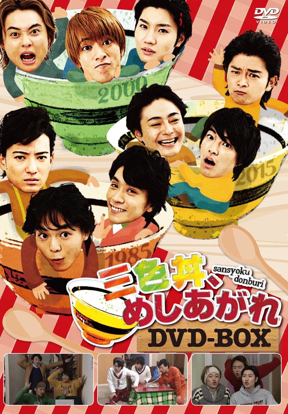 【中古】三色丼、めしあがれ DVD-BOX|ムジカ&フェリーチェ店
