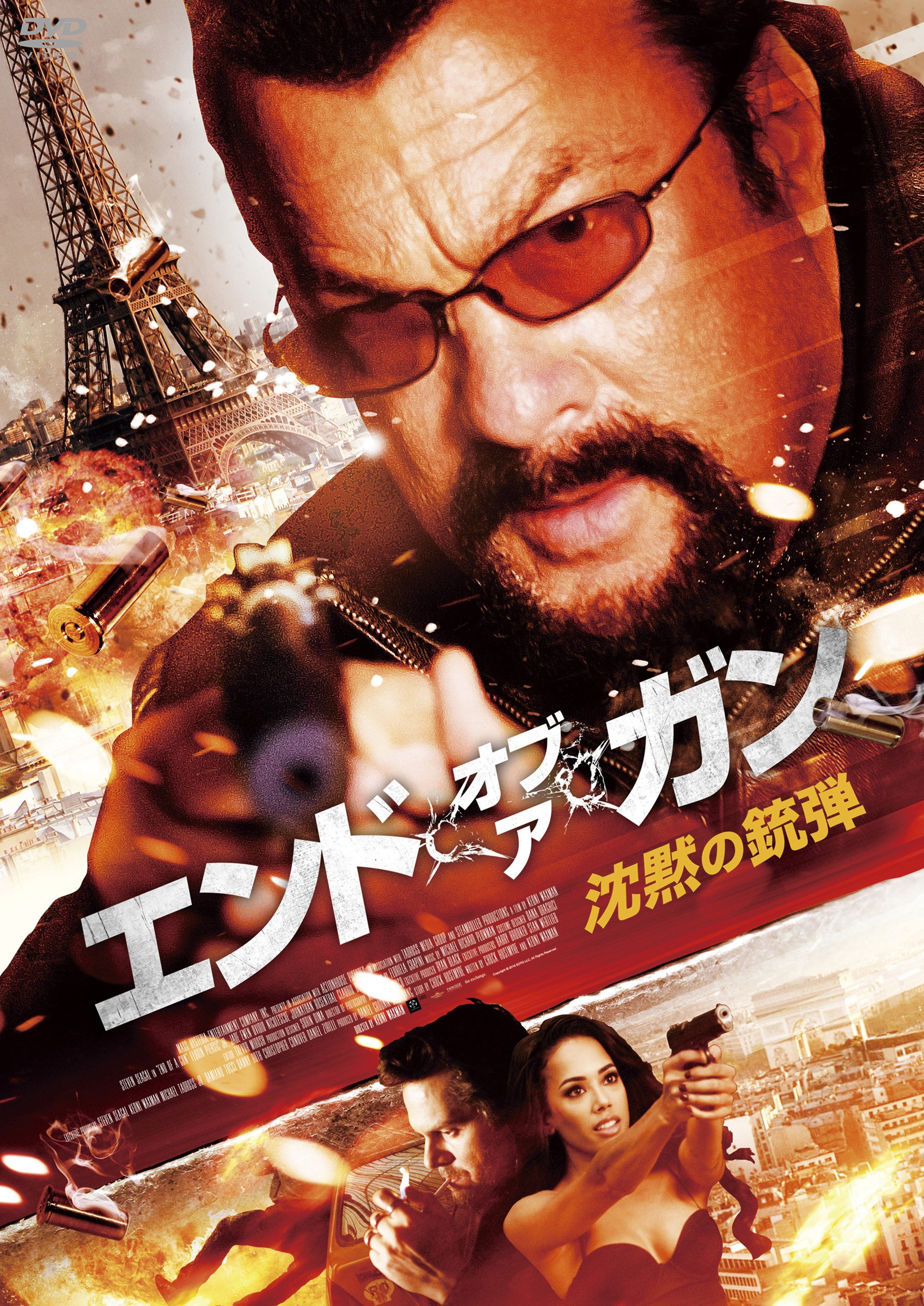【中古-非常に良い】エンド・オブ・ア・ガン 沈黙の銃弾 [DVD] 6,209円