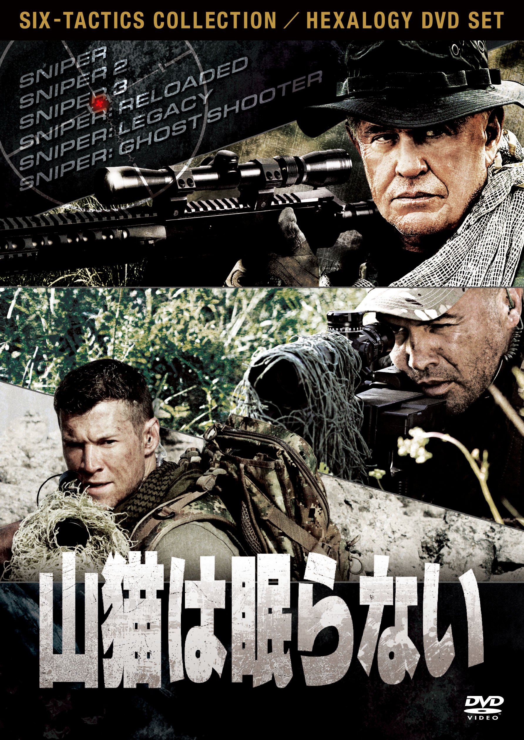 【中古】山猫は眠らない ヘキサロジーDVDセット｜ムジカ＆フェリーチェ店