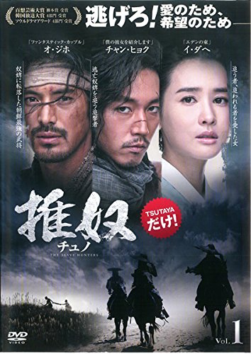 【中古-非常に良い】推奴 チュノ [レンタル落ち] 全12巻セット [マーケットプレイスDVDセット商品]｜ムジカ＆フェリーチェ店 7,363円