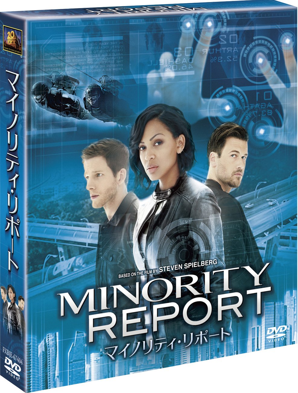 【中古-非常に良い】マイノリティ・リポート(SEASONSコンパクト・ボックス) [DVD]