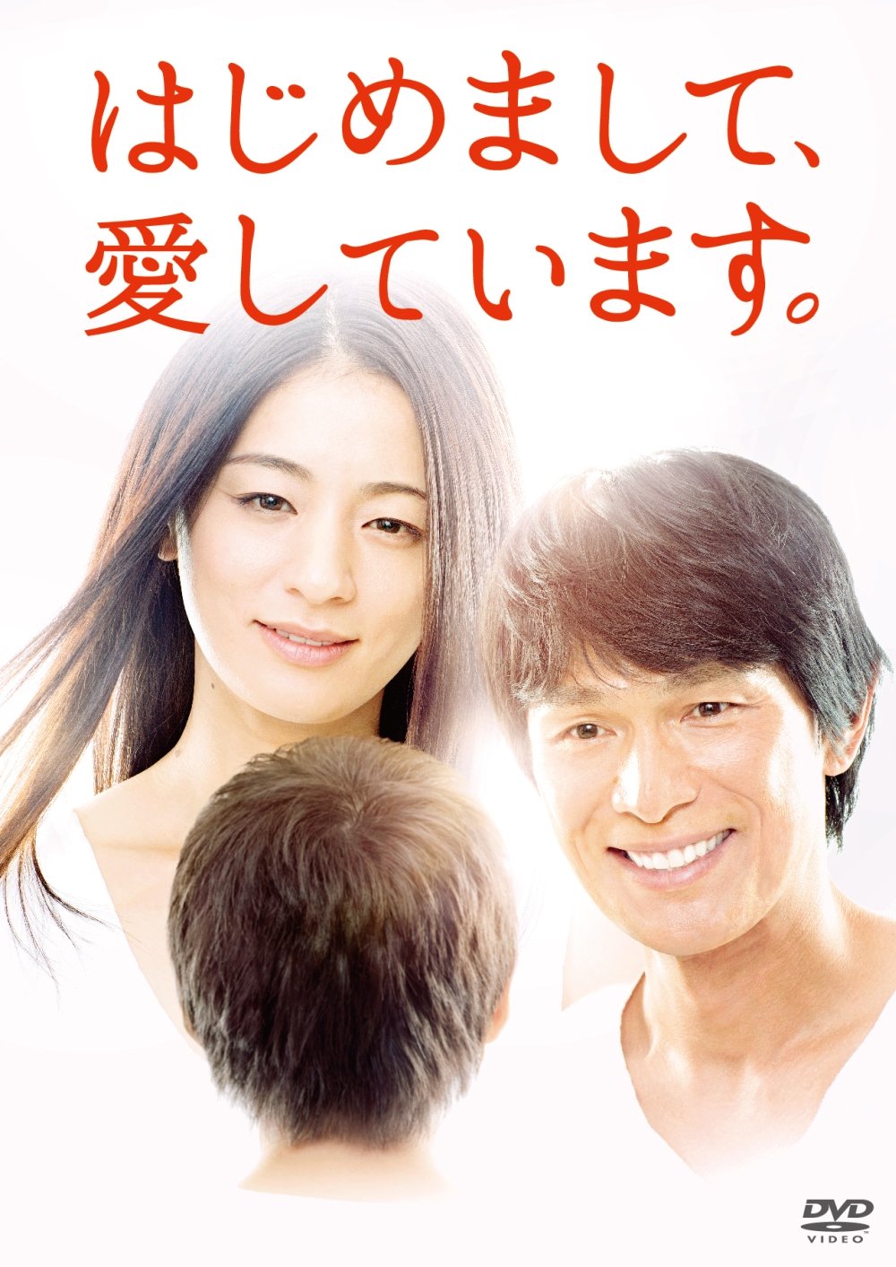 【中古-非常に良い】はじめまして、愛しています。 DVD-BOX 11,446円