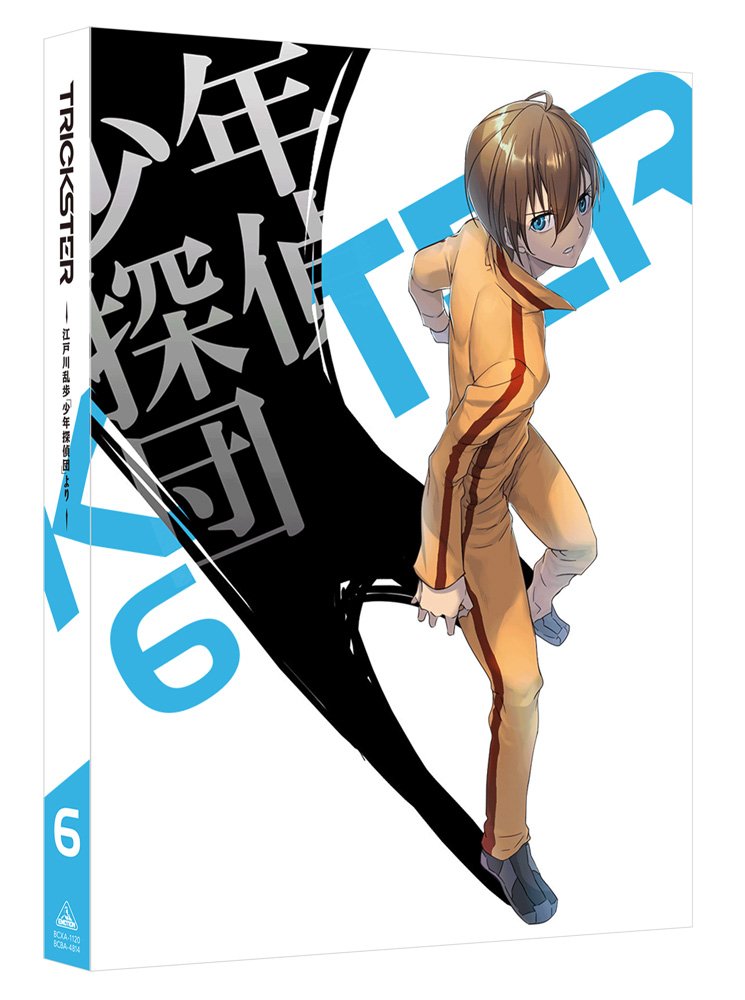 【中古】TRICKSTER -江戸川乱歩「少年探偵団」より- 6 (特装限定版) [DVD]｜ムジカ＆フェリーチェ店