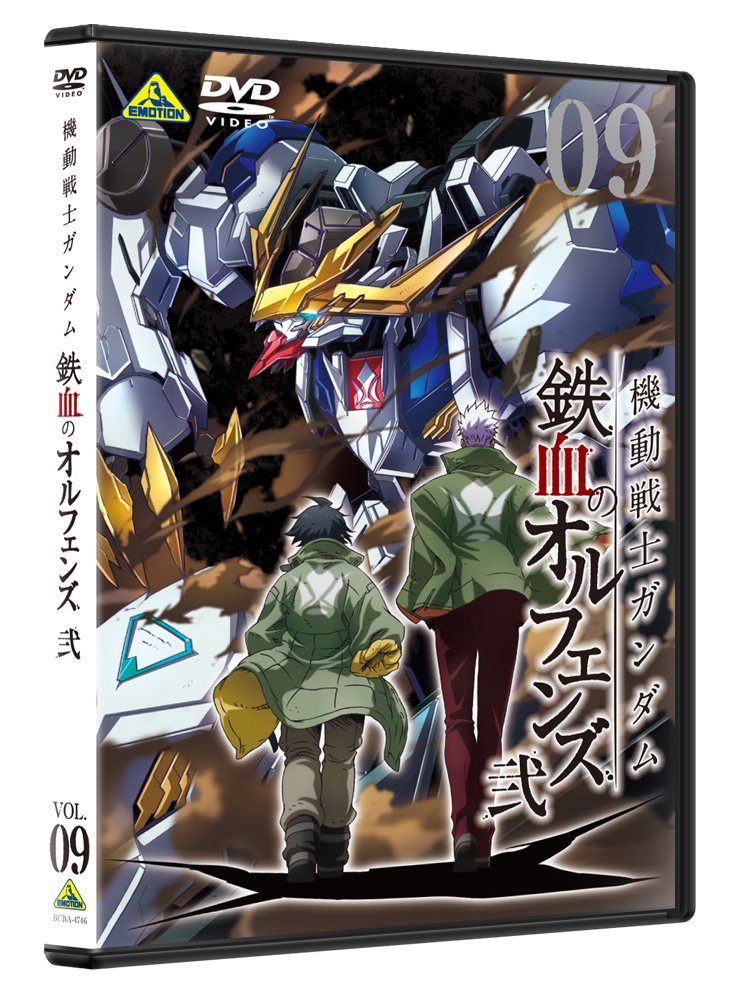 【中古】機動戦士ガンダム 鉄血のオルフェンズ 弐 9 [DVD]｜ムジカ＆フェリーチェ店