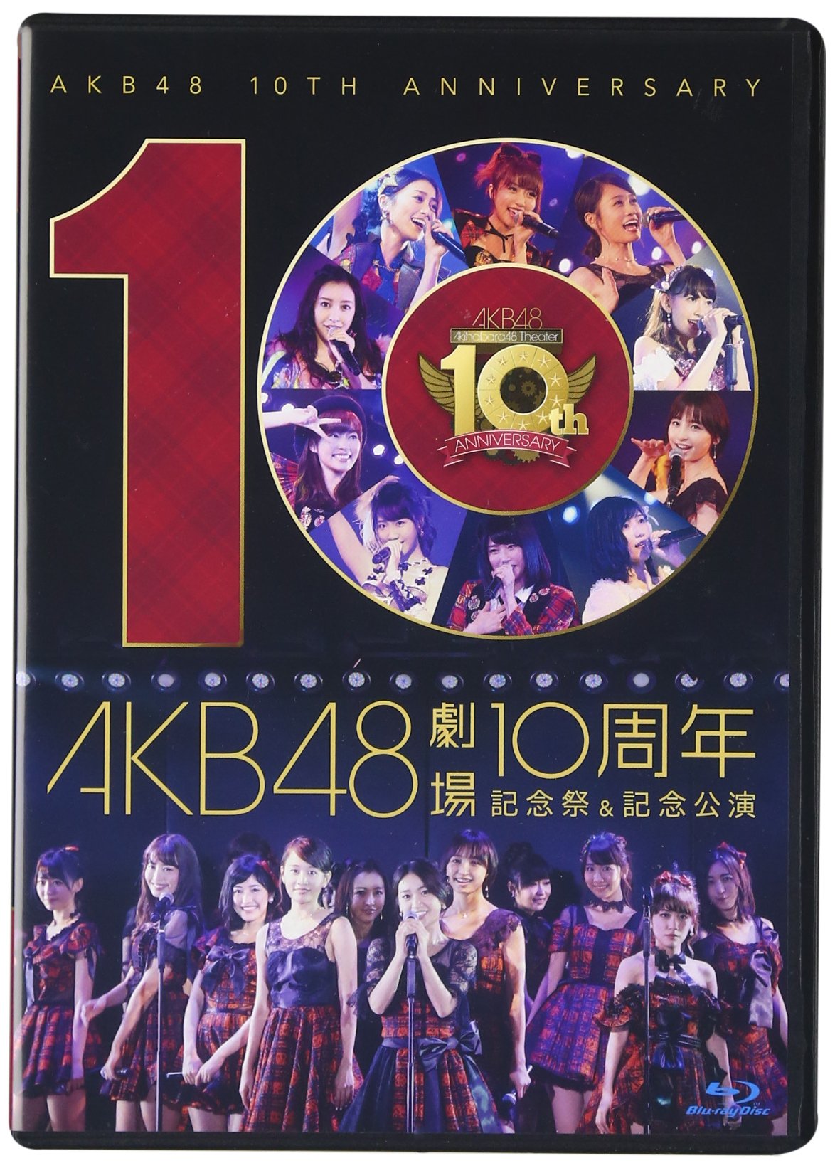 【中古-非常に良い】AKB48劇場10周年 記念祭&記念公演 [Blu-ray]