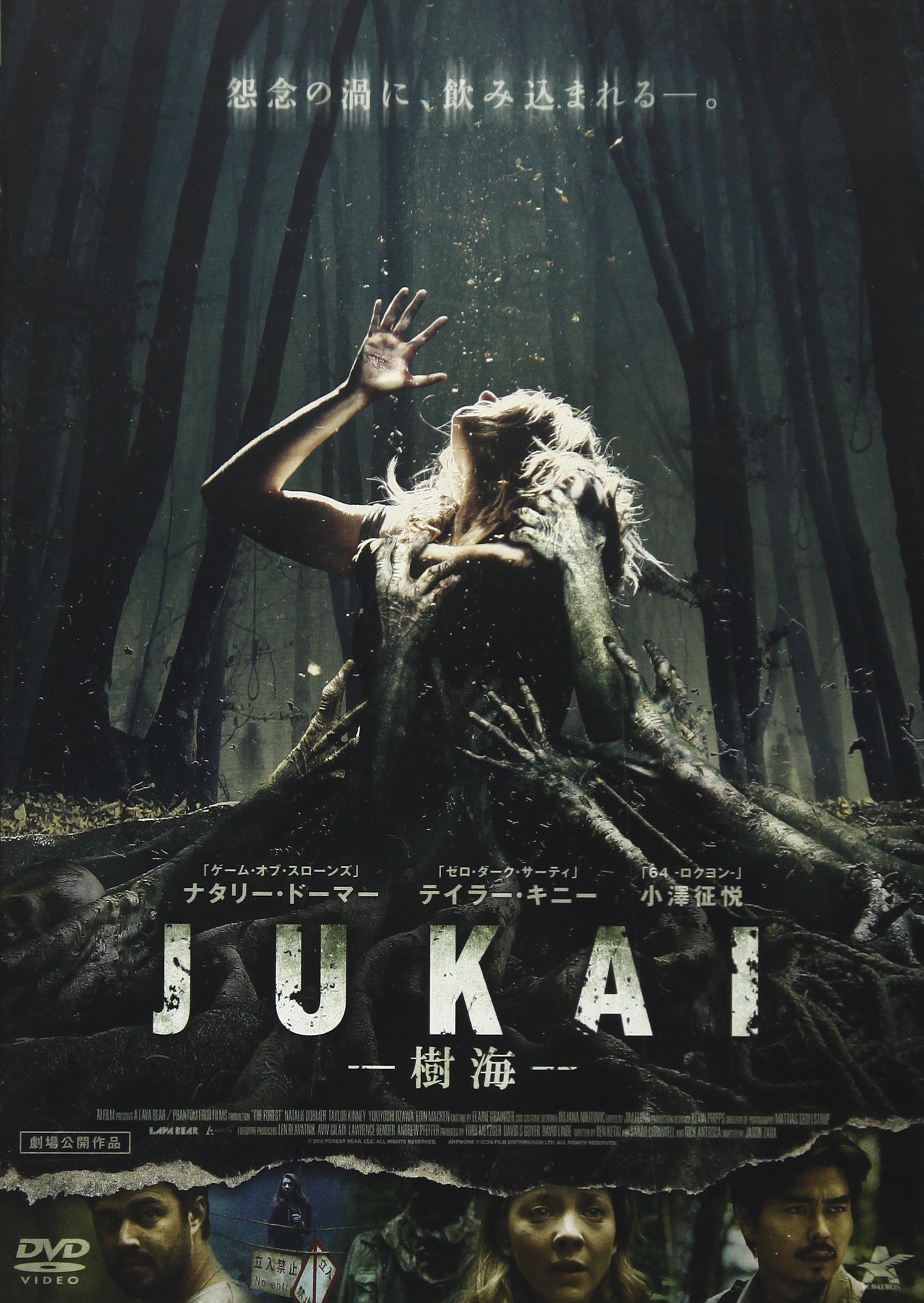 【中古-非常に良い】JUKAI-樹海- [DVD]｜ムジカ＆フェリーチェ店