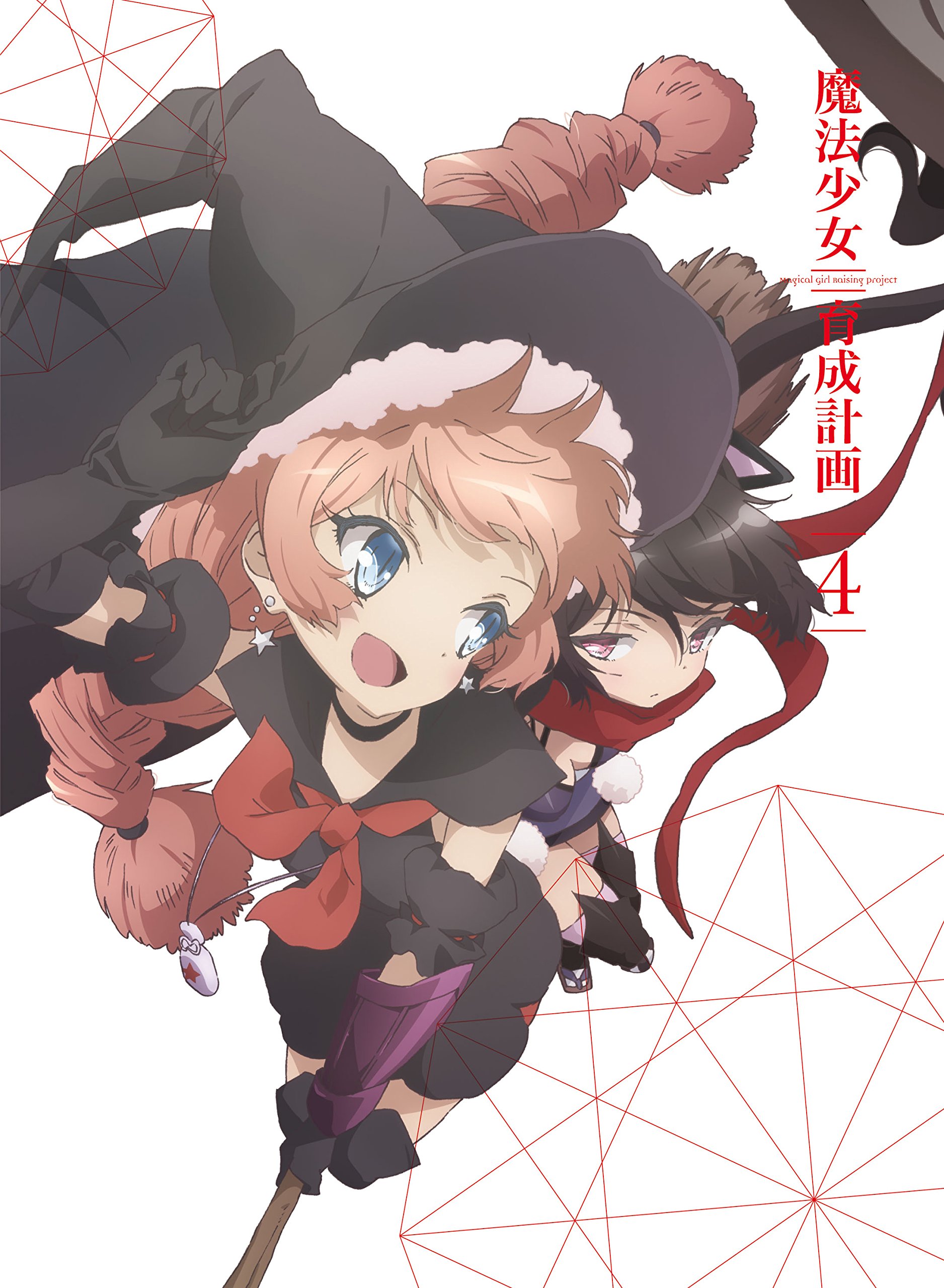 【中古-非常に良い】魔法少女育成計画 DVD 第4巻