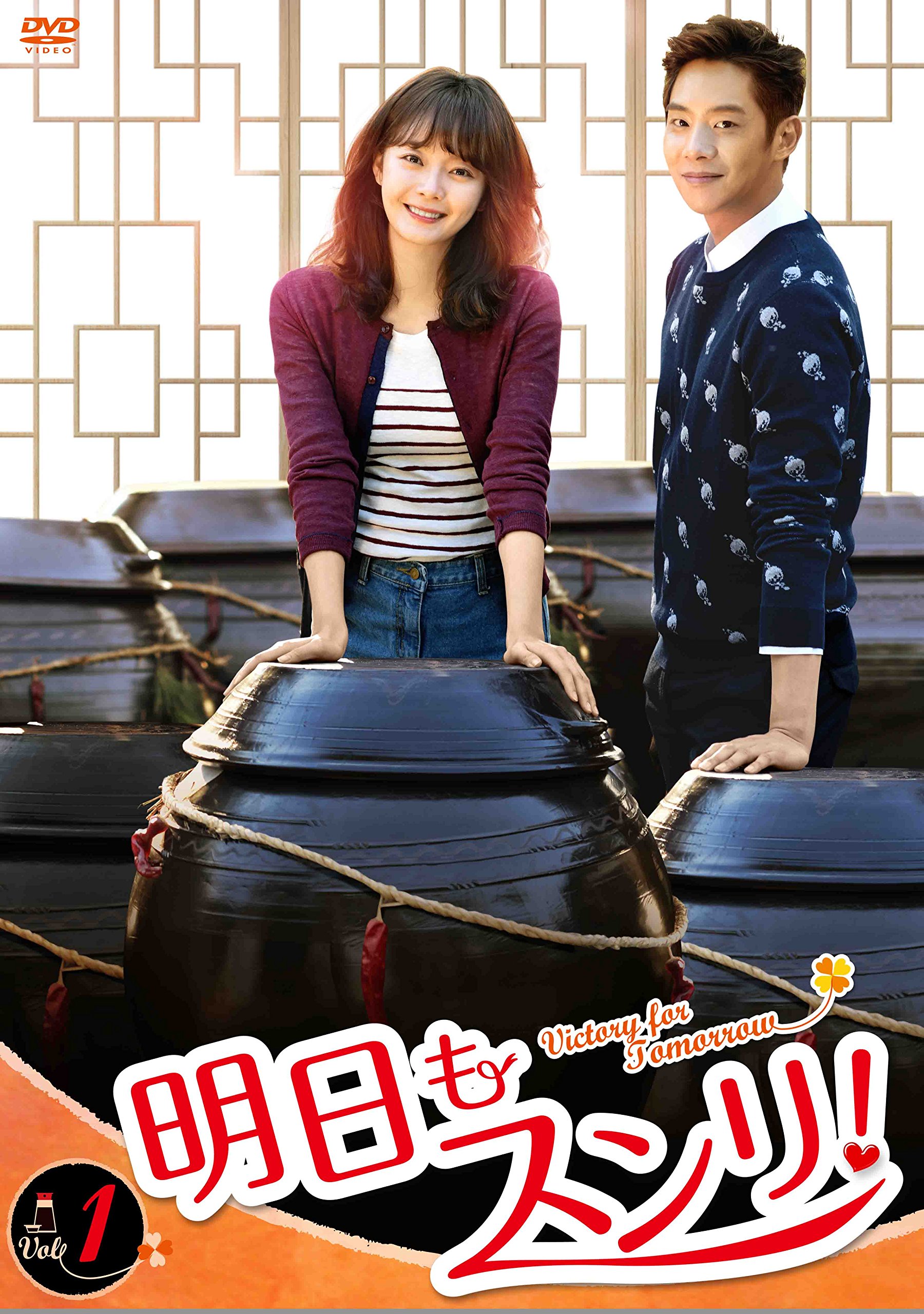【中古-非常に良い】明日もスンリ! DVD-BOX4