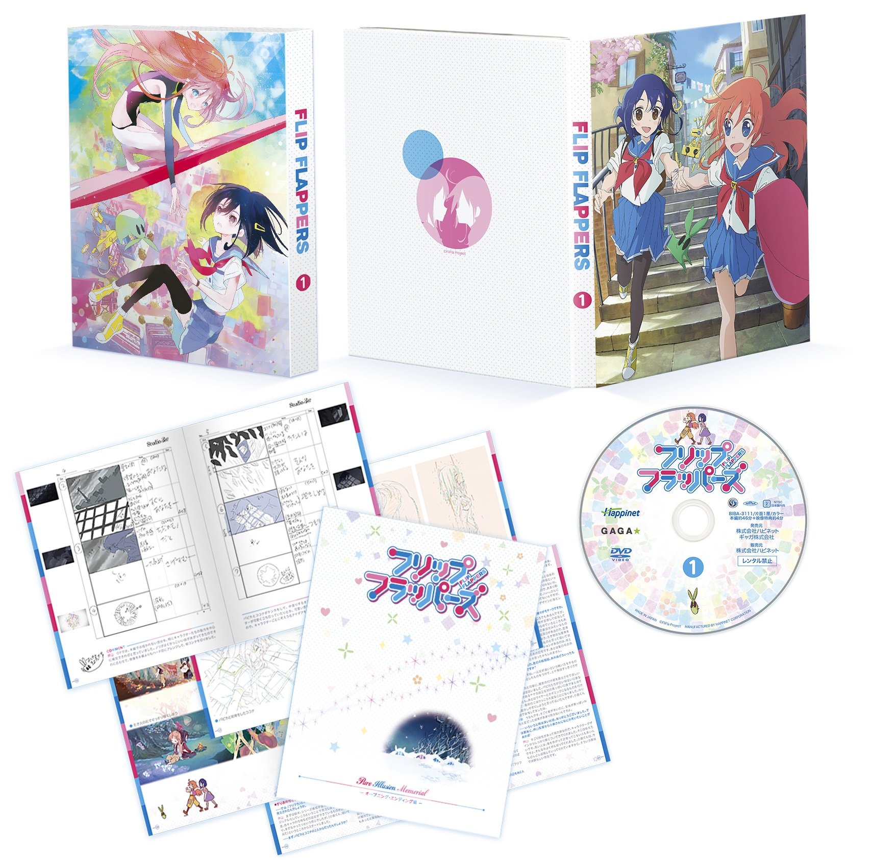 【中古-非常に良い】フリップフラッパーズ 1 [DVD]