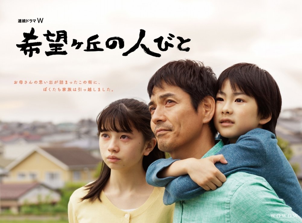 【中古-非常に良い】連続ドラマW 希望ヶ丘の人びと DVD BOX｜ムジカ＆フェリーチェ店