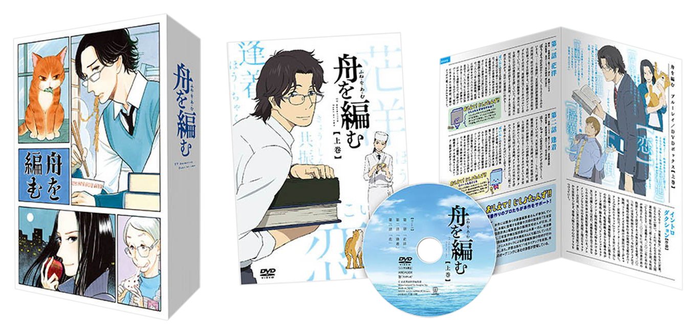 【中古-非常に良い】舟を編む 上巻(イベントご招待抽選応募券付)(完全生産限定版) [Blu-ray]