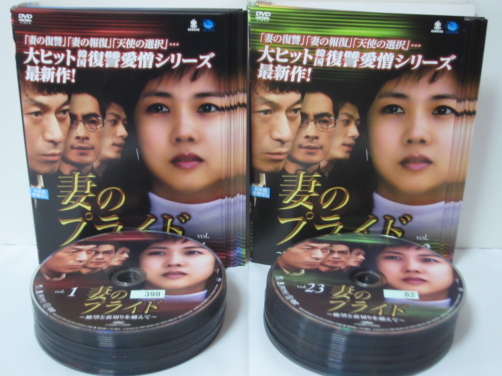 【中古】妻のプライド～絶望と裏切りを越えて～ (レンタル落ち) 全44巻セット [マーケットプレイス DVD セット]