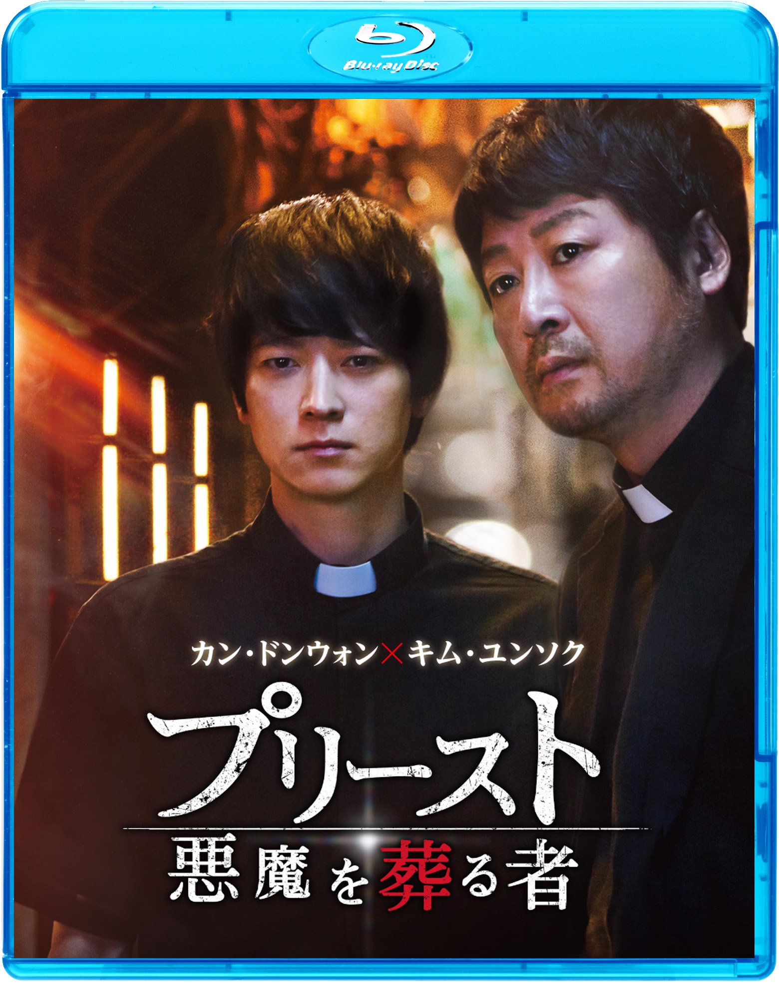 【中古】プリースト 悪魔を葬る者 [Blu-ray]｜ムジカ＆フェリーチェ店