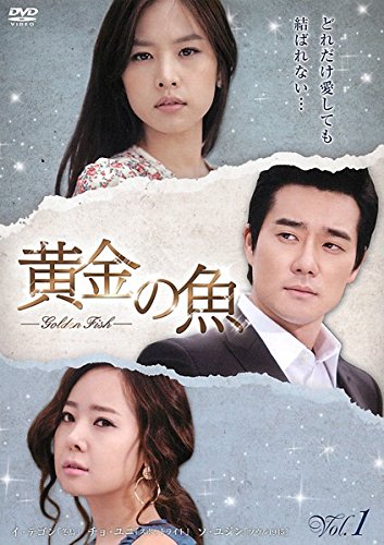 【中古-非常に良い】黄金の魚 [レンタル落ち] 全33巻セット [マーケットプレイスDVDセット商品]