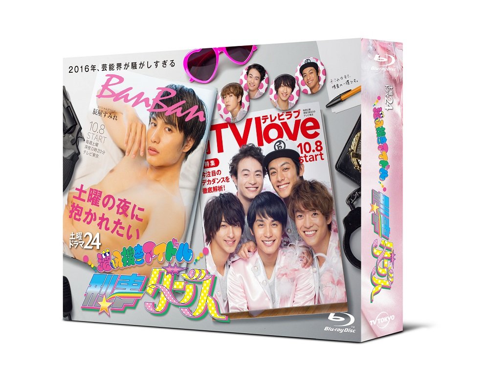【中古】潜入捜査アイドル・刑事ダンス Blu-ray BOX|ムジカ&フェリーチェ店