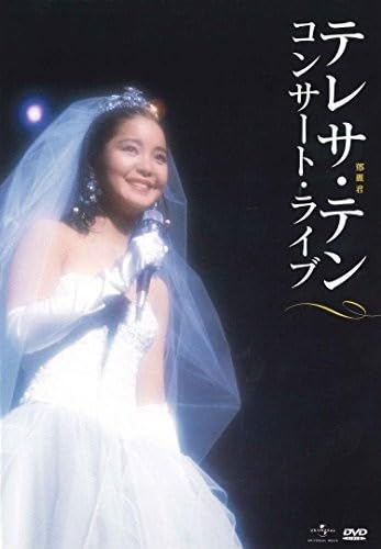 【中古】コンサート・ライブ [DVD]