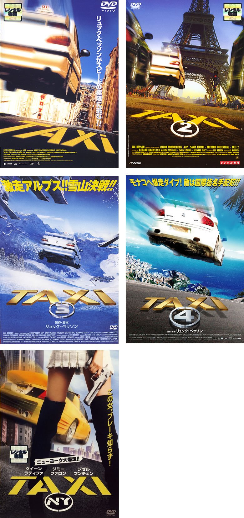 【中古】TAXi 1、2、3、4、NY [レンタル落ち] 全5巻セット [マーケットプレイスDVDセット商品]