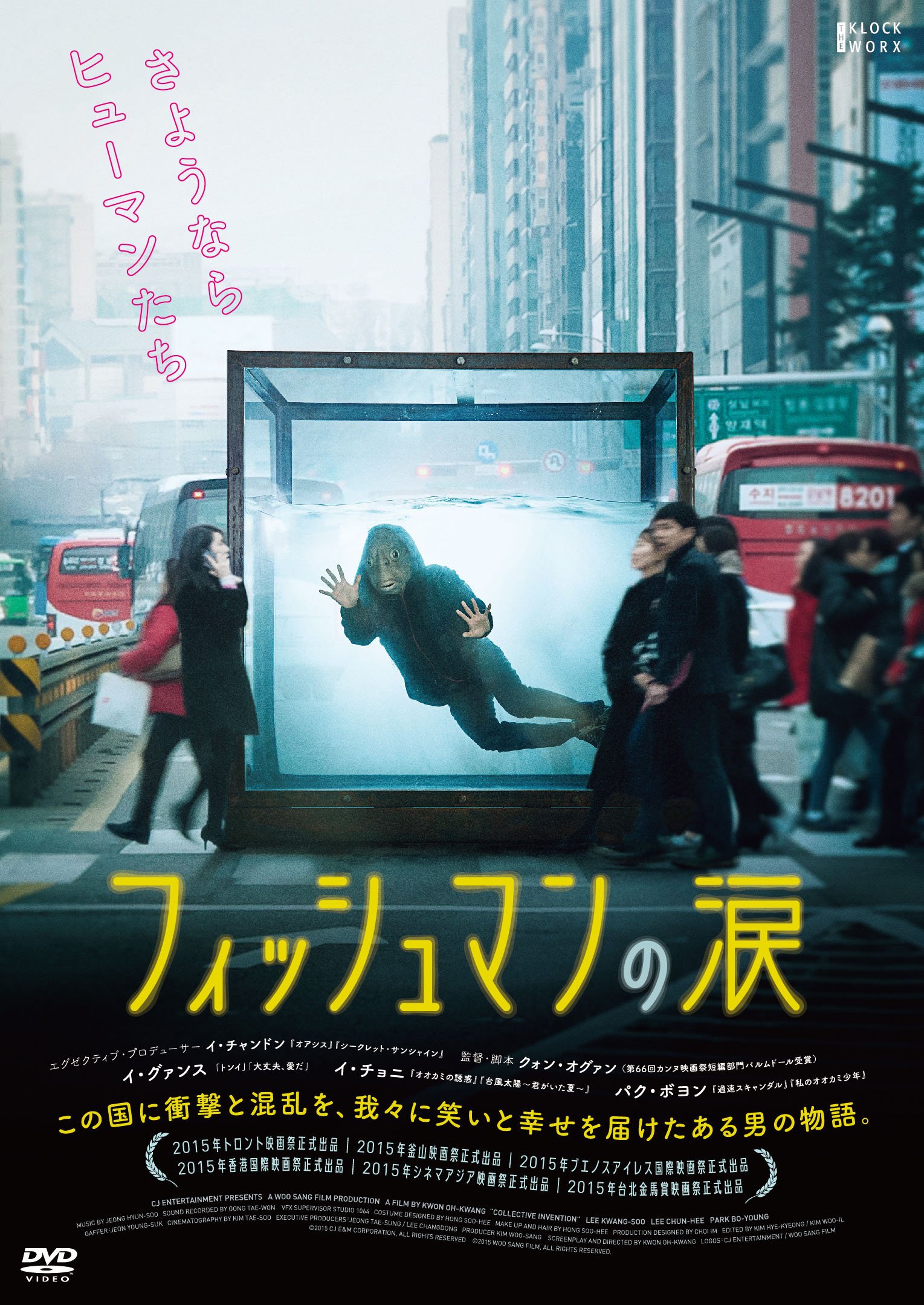 【中古-非常に良い】フィッシュマンの涙 [DVD]